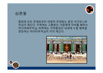 서울의 역사와 문화-조계사의 역사-12