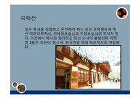 서울의 역사와 문화-조계사의 역사-16