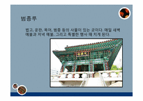 서울의 역사와 문화-조계사의 역사-17