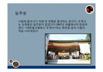 서울의 역사와 문화-조계사의 역사-18