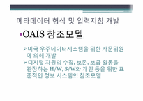 [문헌정보학] 전자자원의 분류방안-16