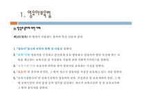 [사회복지] 영유아보육법-6