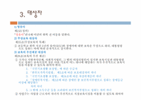 [사회복지] 영유아보육법-20