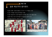 [한국전통문화] 민속촌내 한식문화 컨텐츠 현황과 개선방안-16