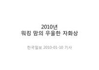 [여성과 정치] 워킹맘을 위한 국내 기업의 모성보호 제도 도입에 대하여-2