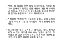 [여성과 정치] 워킹맘을 위한 국내 기업의 모성보호 제도 도입에 대하여-4
