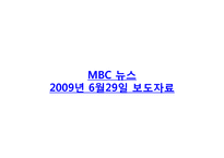 [여성과 정치] 워킹맘을 위한 국내 기업의 모성보호 제도 도입에 대하여-6