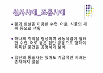 [현대일본사회와 문화] 일본의 역사-6