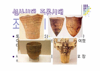 [현대일본사회와 문화] 일본의 역사-7