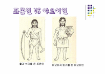 [현대일본사회와 문화] 일본의 역사-11