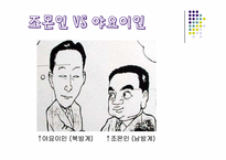 [현대일본사회와 문화] 일본의 역사-12