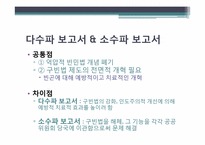 [사회복지 발달사] 억제정책과 신구빈법-10