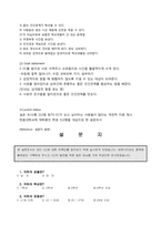 캠퍼스 커플 CC의 보람찬 대학생활을 위한 조언-3
