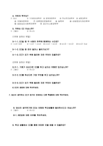 캠퍼스 커플 CC의 보람찬 대학생활을 위한 조언-4