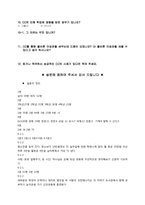 캠퍼스 커플 CC의 보람찬 대학생활을 위한 조언-5
