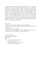 캠퍼스 커플 CC의 보람찬 대학생활을 위한 조언-7