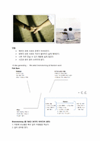캠퍼스 커플 CC의 보람찬 대학생활을 위한 조언-8