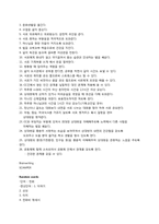 캠퍼스 커플 CC의 보람찬 대학생활을 위한 조언-9