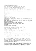 캠퍼스 커플 CC의 보람찬 대학생활을 위한 조언-10