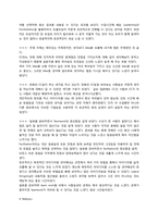 캠퍼스 커플 CC의 보람찬 대학생활을 위한 조언-13