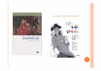 일부일처제에 대하여-6