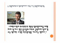일부일처제에 대하여-10