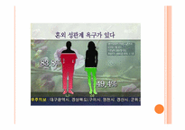 일부일처제에 대하여-11