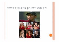 일부일처제에 대하여-12