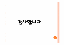 일부일처제에 대하여-17