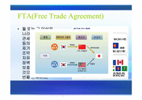 [한국대외정책론] 지역주의와 FTA-5