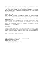 [한국대외정책론] 햇볕정책과 동북아 균형자론-2