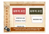[유럽지리] 게르만족, 훈족의 이동경로로 살펴본 유럽의 고대사-2