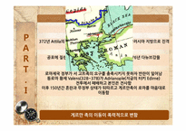 [유럽지리] 게르만족, 훈족의 이동경로로 살펴본 유럽의 고대사-7