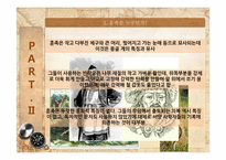 [유럽지리] 게르만족, 훈족의 이동경로로 살펴본 유럽의 고대사-11