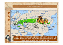 [유럽지리] 게르만족, 훈족의 이동경로로 살펴본 유럽의 고대사-12
