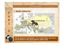 [유럽지리] 게르만족, 훈족의 이동경로로 살펴본 유럽의 고대사-13