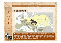 [유럽지리] 게르만족, 훈족의 이동경로로 살펴본 유럽의 고대사-14