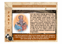 [유럽지리] 게르만족, 훈족의 이동경로로 살펴본 유럽의 고대사-18