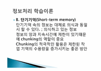 [성인학습 및 상담론] 전통적 행동주의, 인지주의 학습이론-20