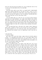 [한국전통문화] 한국문화와 전통사회-효자 설화-2