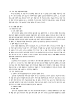 [한국전통문화] 한국문화와 전통사회-효자 설화-3