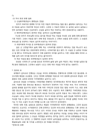 [한국전통문화] 한국문화와 전통사회-효자 설화-4