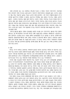 [한국전통문화] 한국문화와 전통사회-효자 설화-5