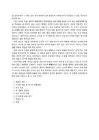 [한국전통문화] 한국문화와 전통사회-효자 설화-6