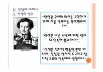 [사회학] 테러와 안중근 의사에 대한 새로운 관점-7