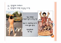 [사회학] 테러와 안중근 의사에 대한 새로운 관점-8