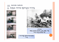 [사회학] 테러와 안중근 의사에 대한 새로운 관점-10