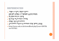 [사회학] 테러와 안중근 의사에 대한 새로운 관점-13