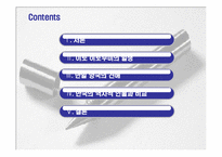 [현대사회와 언론] 이토 히로부미에 대한 한국과 일본의 견해-2