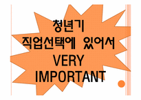 [청년발달] 청년취업 프로그램-3
